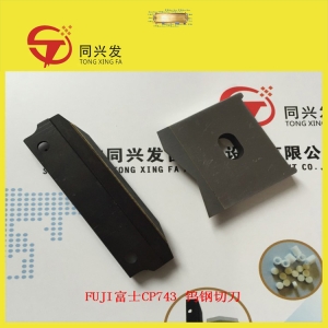 CP743 鎢鋼切刀