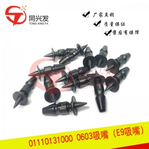 榮德 0603吸嘴