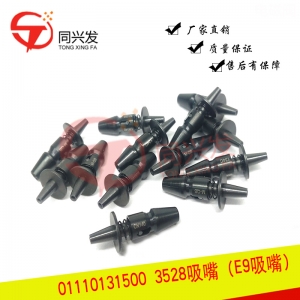 正邦貼片機(jī)吸嘴