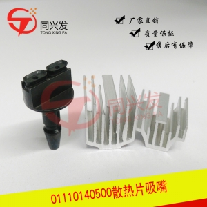 易通 散熱片吸嘴