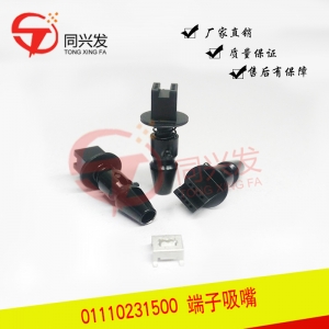 漢誠(chéng)通 端子定制吸嘴