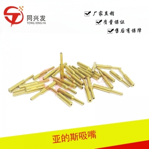亞的斯吸嘴