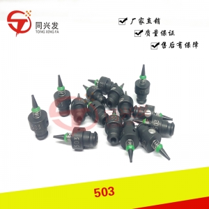 漢誠通 JUKI 503吸嘴