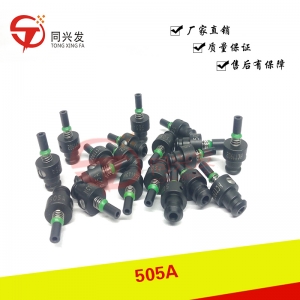 漢誠通505A吸嘴