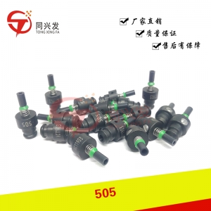 漢誠通505吸嘴