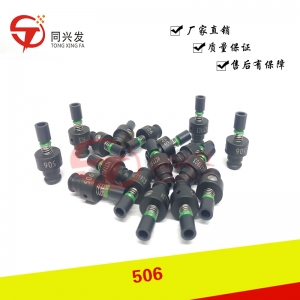 漢誠通506吸嘴
