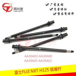 H12S 吸嘴桿AA30A03