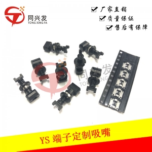 YSM10定制非標端子吸嘴