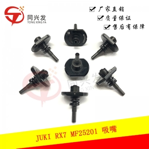 MF25201 吸嘴