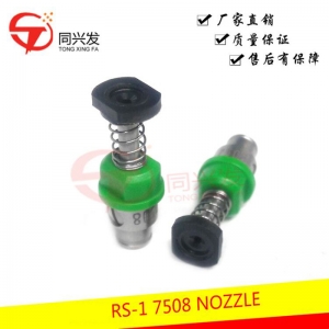 7508 吸嘴