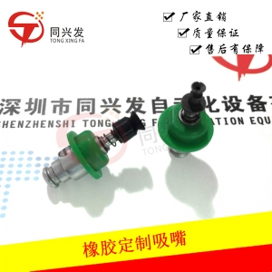 橡膠定制吸嘴