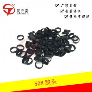 508 膠頭