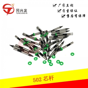 502 嘴芯