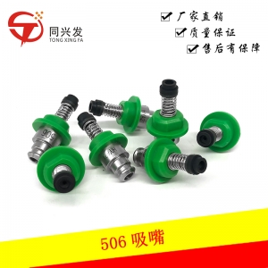 506 膠頭