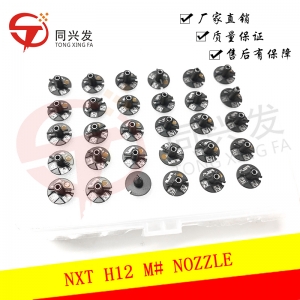 NXT H12 M號(hào)吸嘴