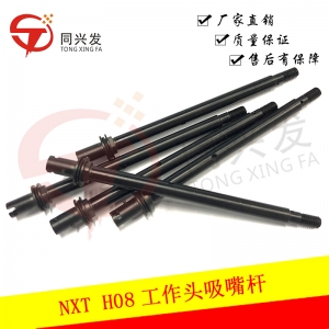 H08 吸嘴桿AA1ZX03