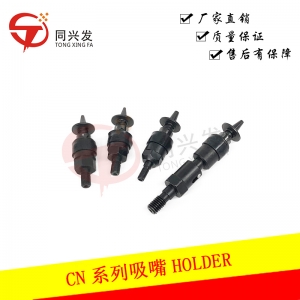 CN HOLDER+吸嘴