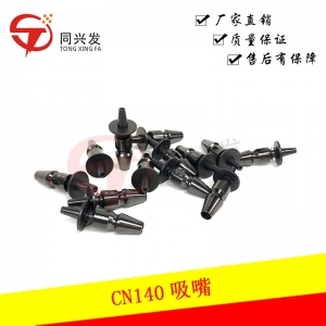 CN140吸嘴