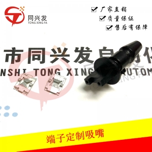 貼片機(jī)端子 專用吸嘴