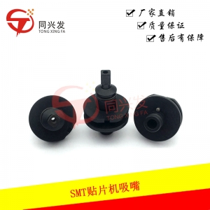 MSF M號 吸嘴