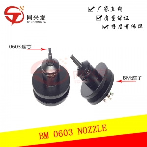 BM123 0603專用吸嘴