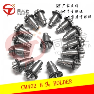 CM402 8頭吸嘴HOLDER N610071723AA