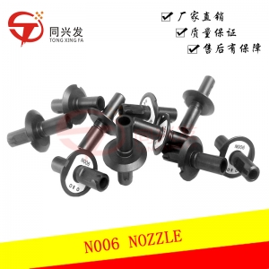 N006吸嘴