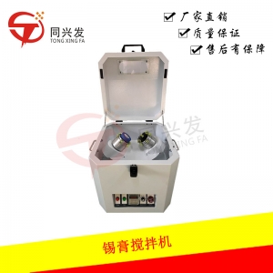 錫膏攪拌機(jī) NSTAR-600