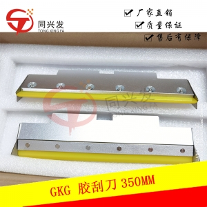 GKG 膠刮刀350MM