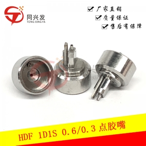 HDF 點膠嘴1D1S 0.6/0.3 104305970104