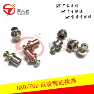 HSD/YGD點膠嘴連接器（總長15MM）KV6-M7114-10X