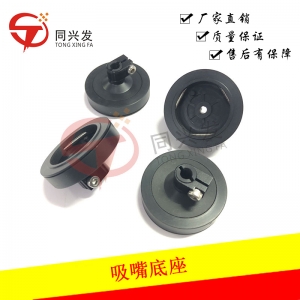 GSM吸嘴底座 FH轉(zhuǎn)換器44973404