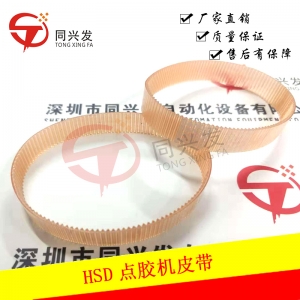 YMH HSD點膠機皮帶KV6-M7144-00X