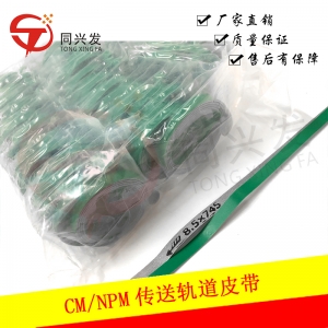 CM/NPM傳送軌道皮帶KXF0DKCAA00