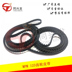 MPM125齒輪皮帶1015391