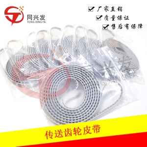 傳送齒輪皮帶