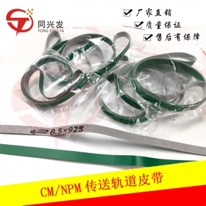 CM402軌道皮帶 KXF0DKDAA00