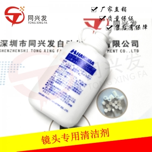 YMH鏡頭專用清潔劑KGA-M3801-OOX