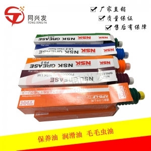 保養(yǎng)油潤滑油 毛毛蟲油