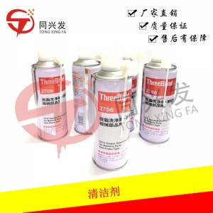脫脂洗凈劑  2706