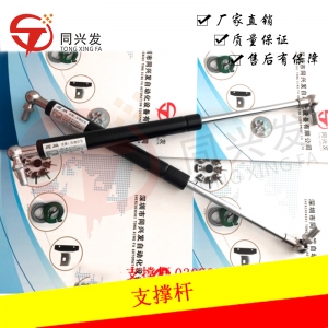 支撐桿03070263-01