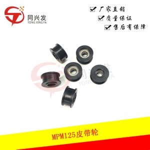 MPM125皮帶輪21002393