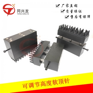 防靜電軟頂針 可調(diào)節(jié)高度軟頂針