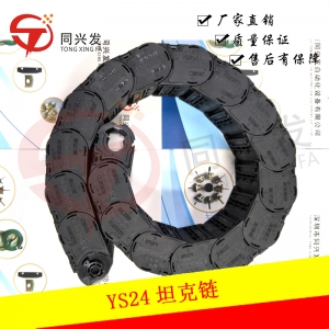 YS24坦克鏈KJJ-M2267-AO