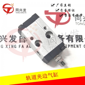 軌道夾邊氣缸K46-M9222-00X