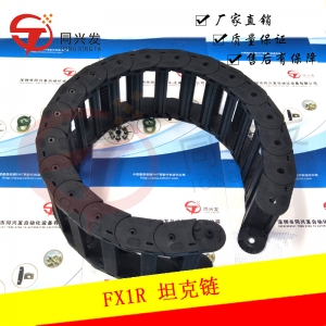 JUKI FX1R 坦克鏈
