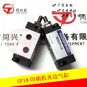 SP18印刷機(jī)夾邊氣缸XKF016EAA00