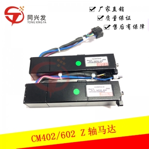 CM402/602 Z軸馬達N510042739AA