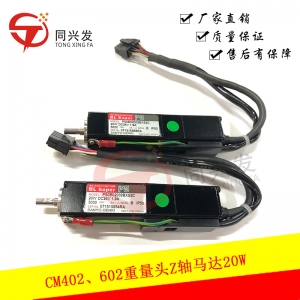 CM40/602重量頭Z軸馬達20W N510042738AA