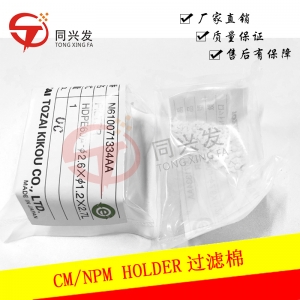 NPM HOLDER過濾棉 N610071334AA